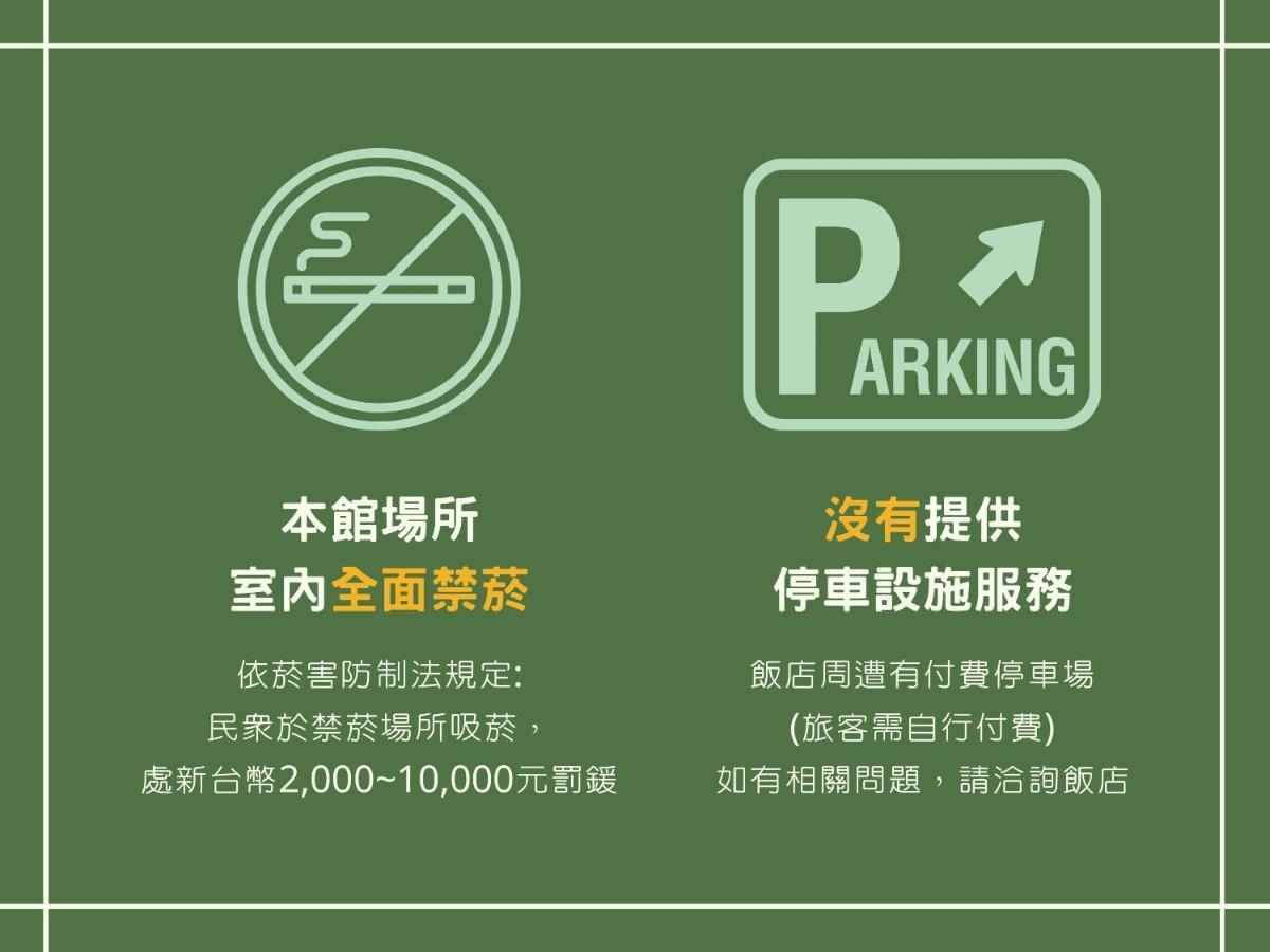 Green World Songshan Taipei Exterior foto